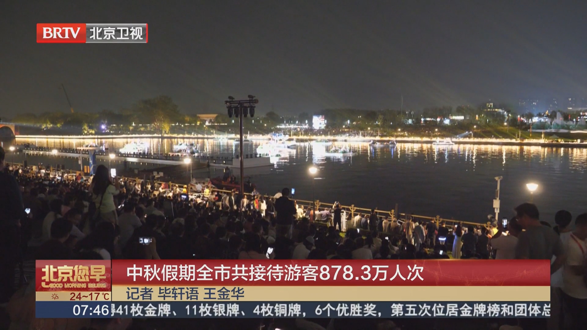 中秋假期全市共接待游客878.3万人次