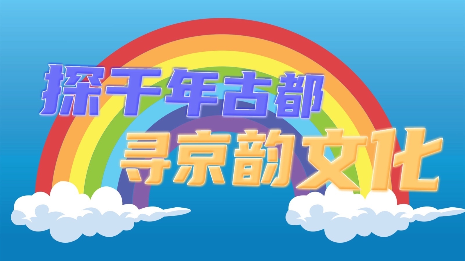 古朴天坛 静谧庄严——天坛古韵6.9中