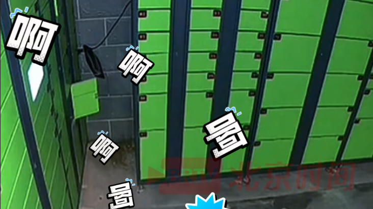 安徽一名男孩因好奇钻入快递柜,同伴不慎关门导致其被困 安徽一名男孩因好奇钻入快递柜,同伴不慎关门导致其被困