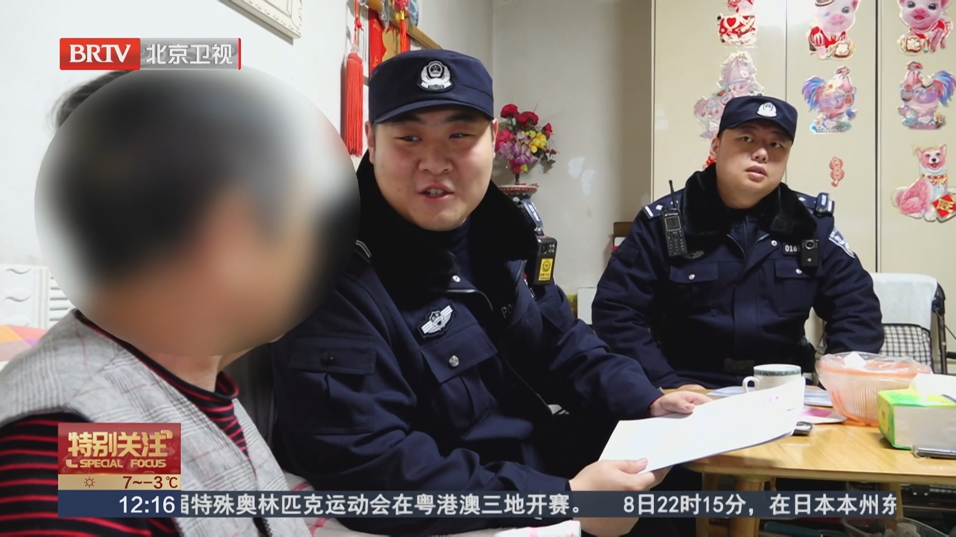 骗子冒充家属“求救” 近期北京多位老人接到诈骗电话 骗子冒充家属“求救” 近期北京多位老人接到诈骗电话