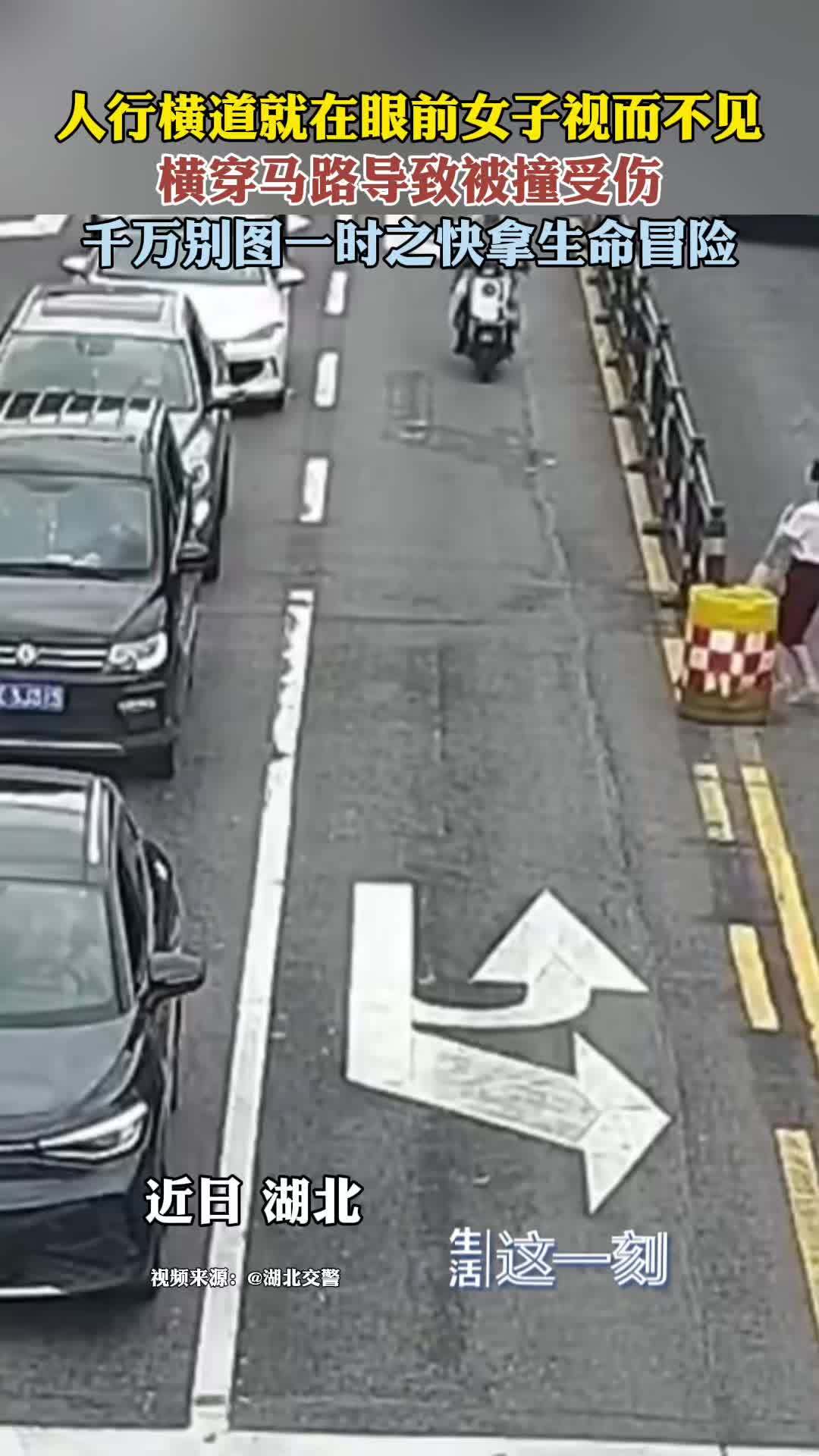 女子横穿马路被小电驴撞伤