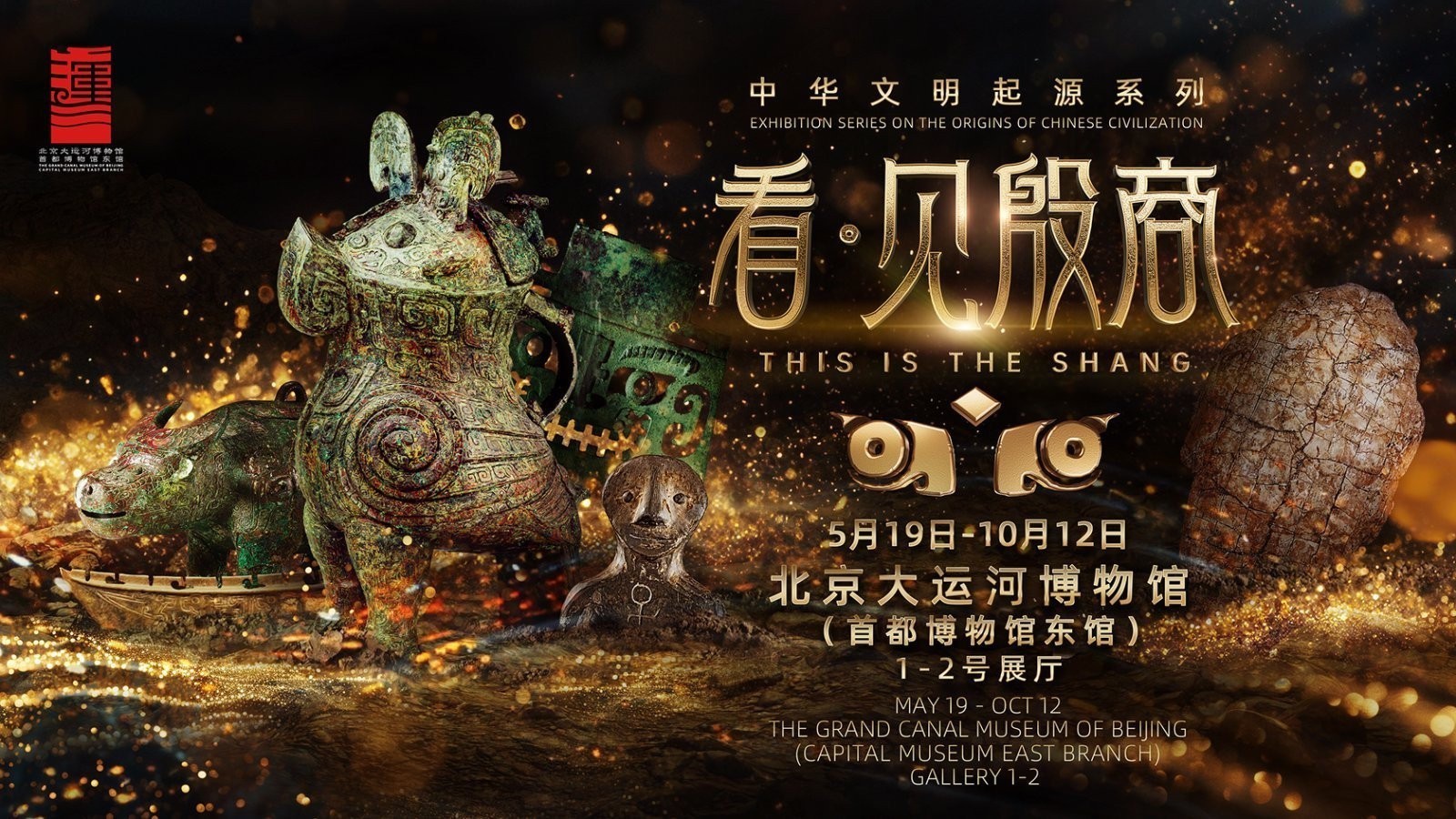 “看·见殷商”特展增加讲解服务了！