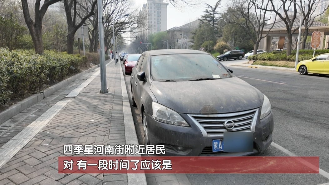 “已欠缴停车费6万元！”