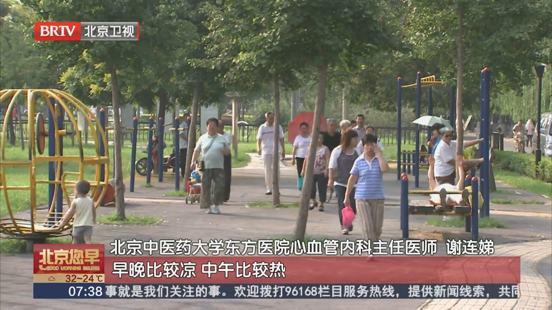 处暑到秋分 是一年中血压最“脆”的时候