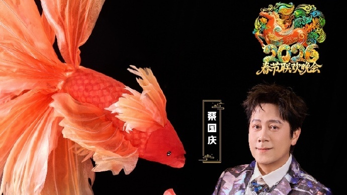 北京台阵容官宣 蔡国庆、刘大锁、范明、演员刘奕铁、演员王宁、在下悟空共同呈现欢乐盛宴 北京台阵容官宣 蔡国庆、刘大锁、范明、演员刘奕铁、演员王宁、在下悟空共同呈现欢乐盛宴