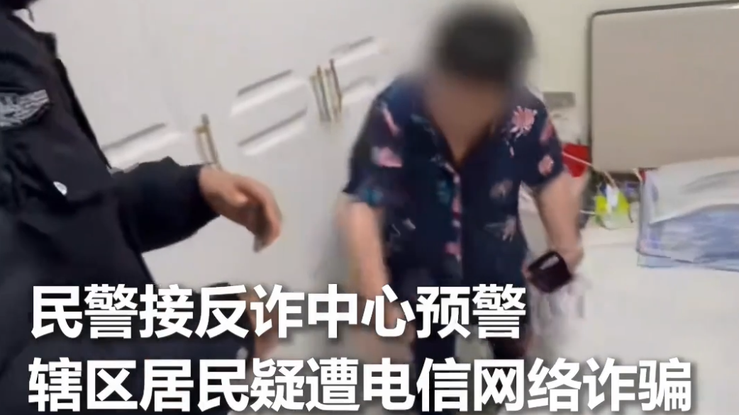 民警上门劝阻 助女子追回被骗资金
