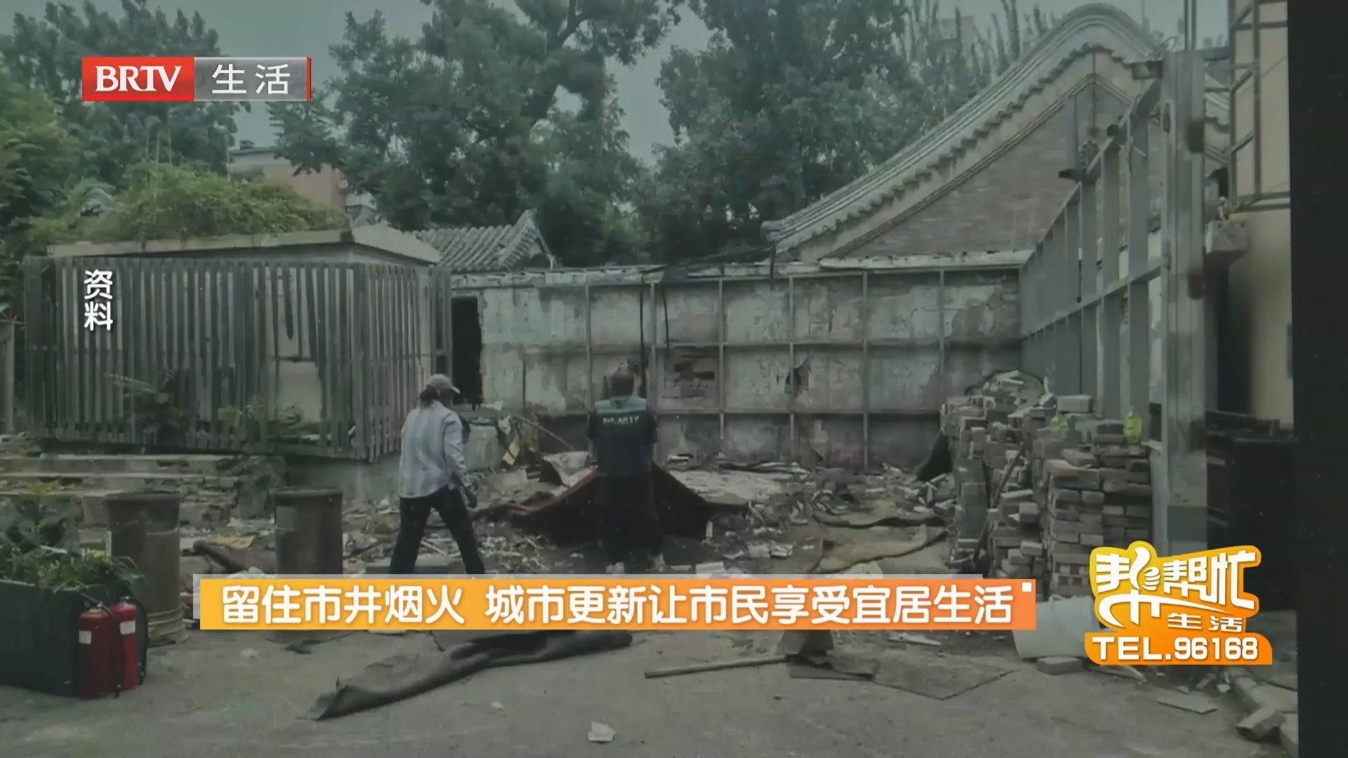 《生活帮帮忙》20260821 《生活帮帮忙》20260821