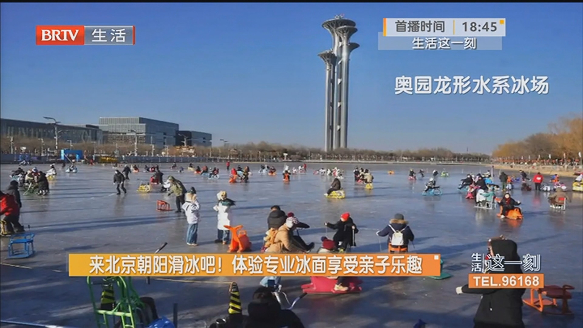 来北京朝阳滑冰吧！体验专业冰面享受亲子乐趣