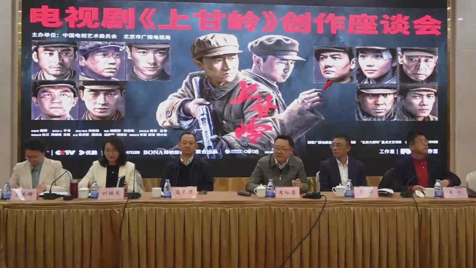 重大革命题材电视剧《上甘岭》创作座谈会举办 重大革命题材电视剧《上甘岭》创作座谈会举办