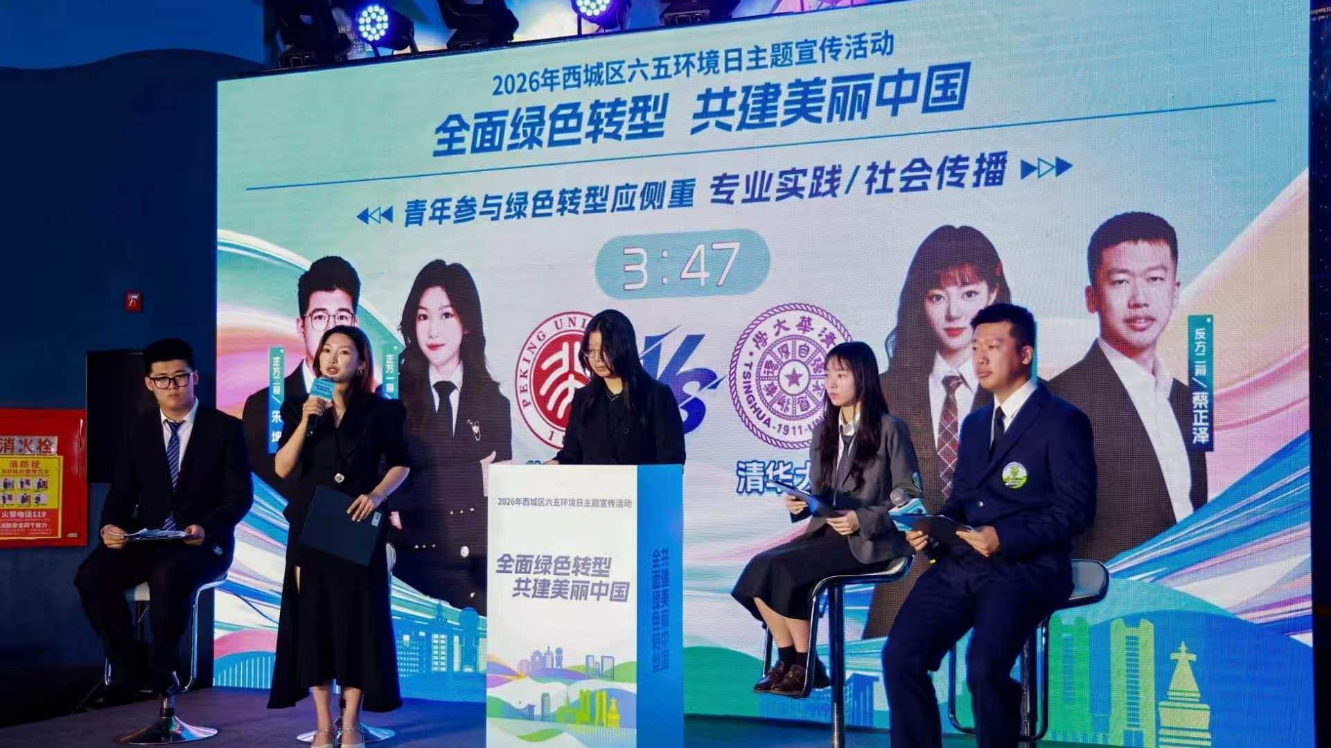 西城区举办2026年六五环境日主题宣传活动 西城区举办2026年六五环境日主题宣传活动