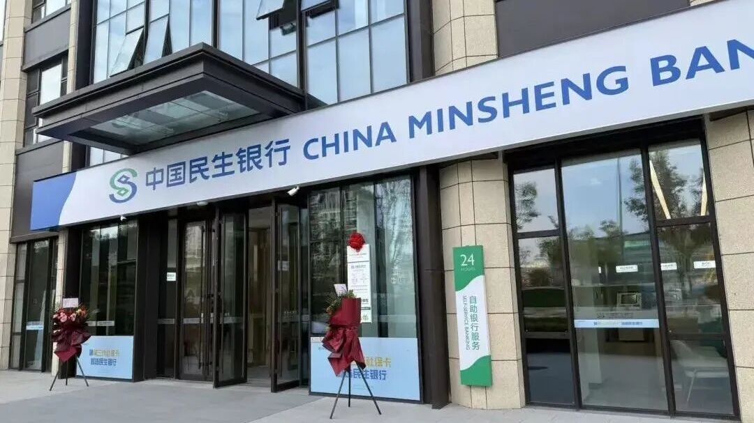 又有一家银行落户怀柔 又有一家银行落户怀柔