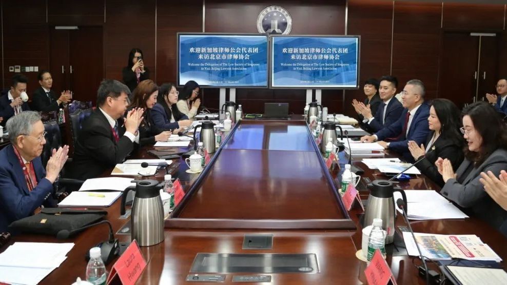 北京律协接待新加坡律师公会代表团来访