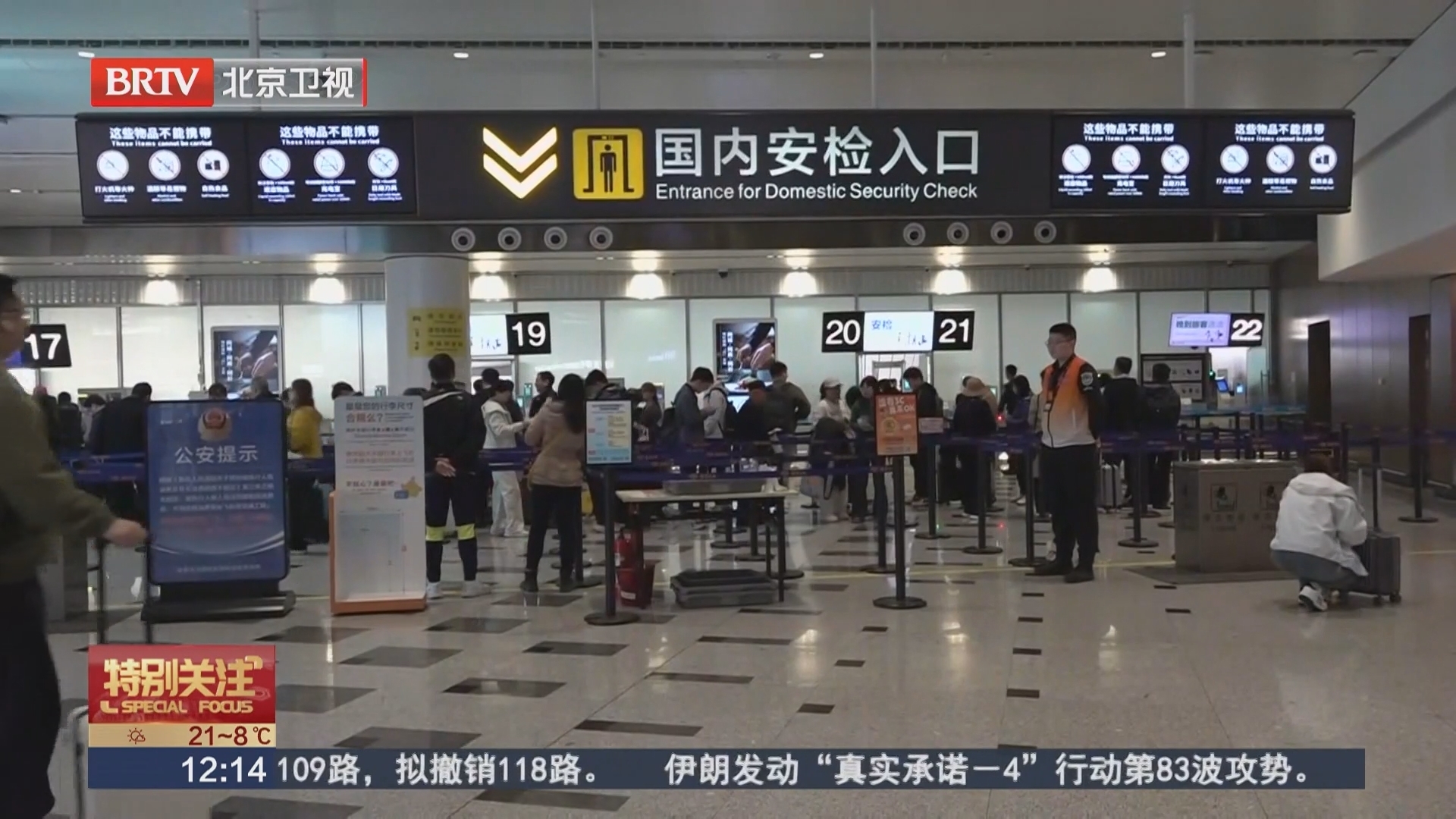 新航季 大兴机场日均计划航班量首次突破千架次