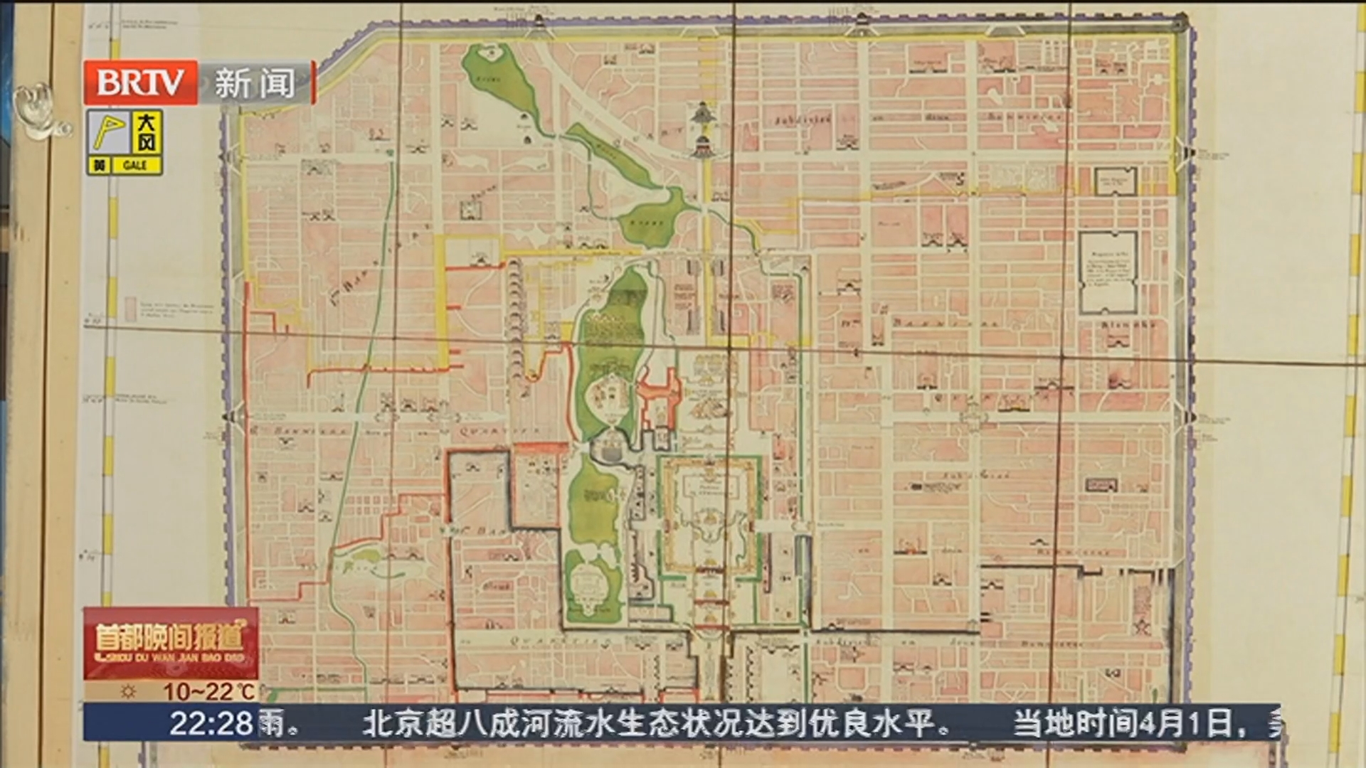 “城市古地图特展”正在展出 老地图里感受京城历史变迁 “城市古地图特展”正在展出 老地图里感受京城历史变迁