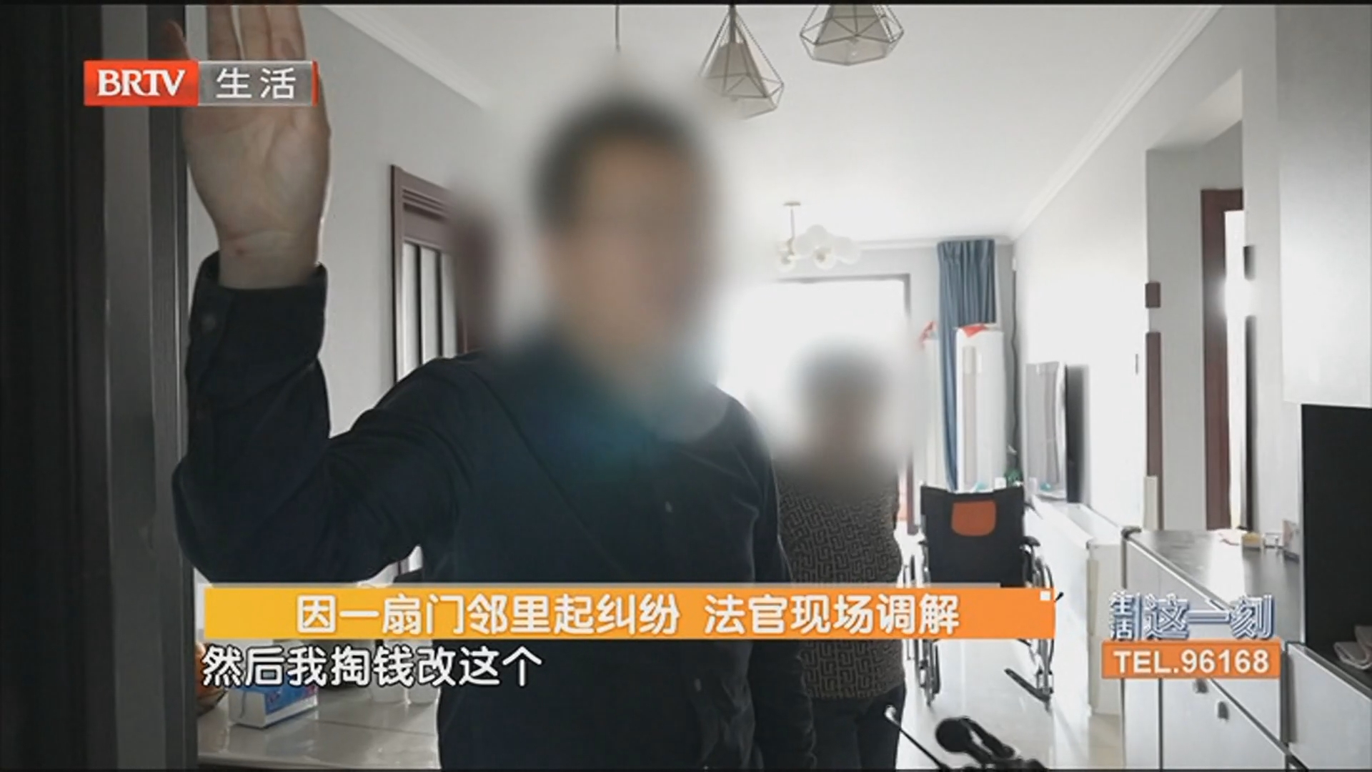 因一扇门邻里起纠纷 法官现场调解 法院判定：入户门外开改为内开