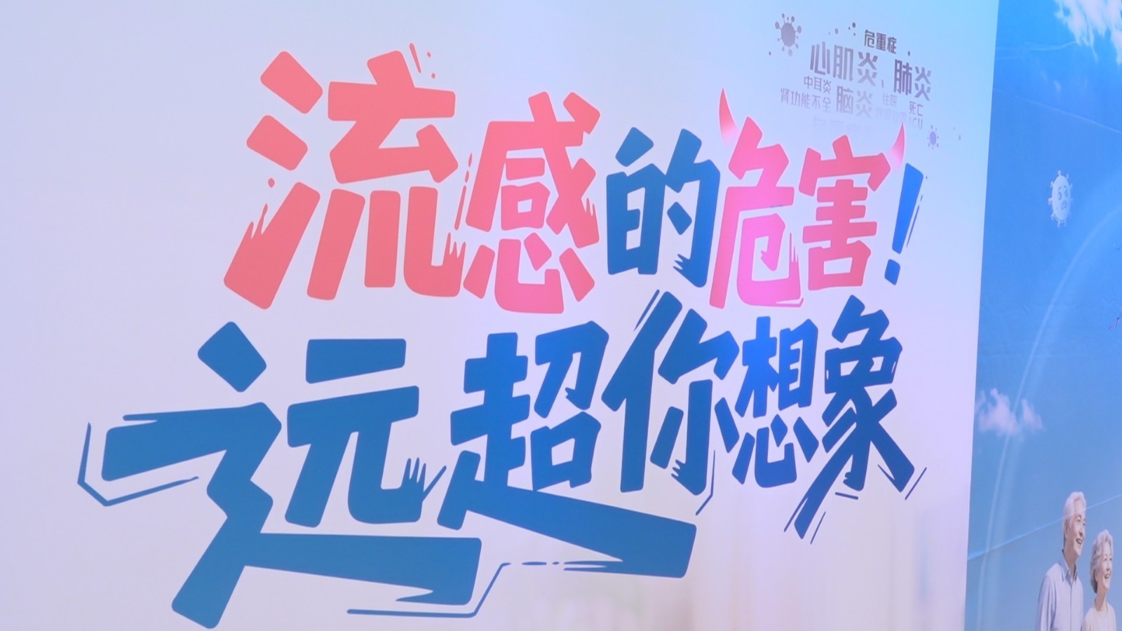 流感疫苗年年要打吗？专家详解明确建议