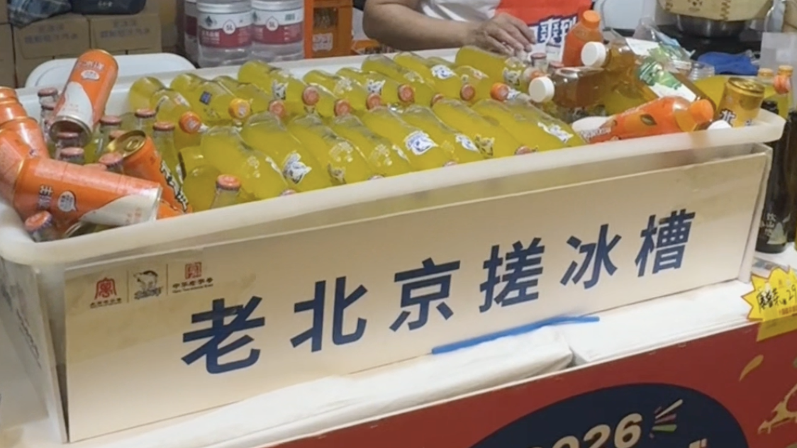 老北京搓冰槽!在2026味到京城美食节上重拾儿时记忆 老北京搓冰槽!在2026味到京城美食节上重拾儿时记忆