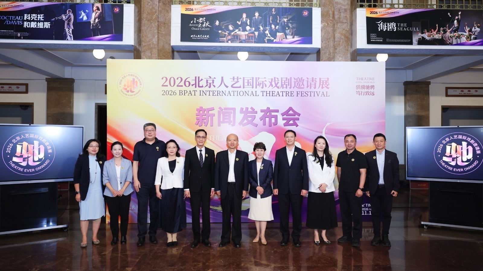 19部剧目50场演出!2026北京人艺国际戏剧邀请展正式官宣 19部剧目50场演出!2026北京人艺国际戏剧邀请展正式官宣