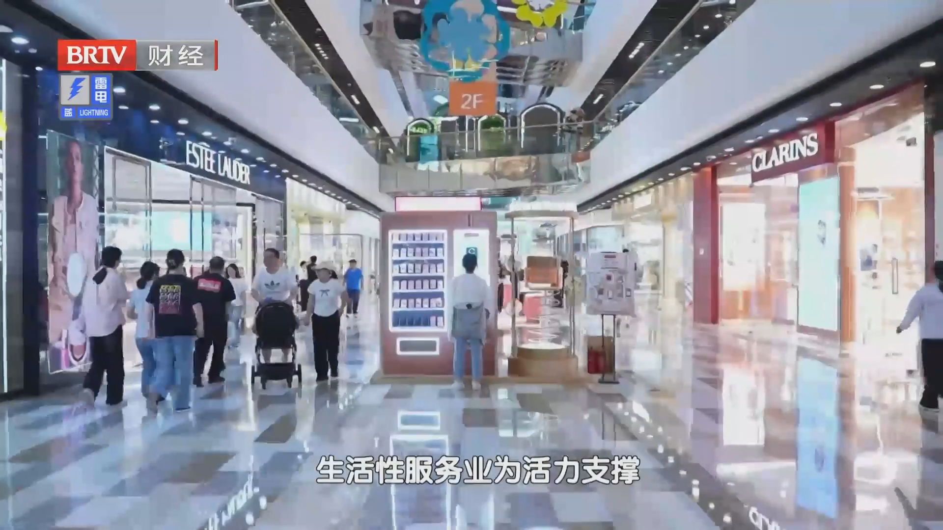 《首都经济报道》20260804四个特色指标 看北京现代化产业体系的“新坐标”