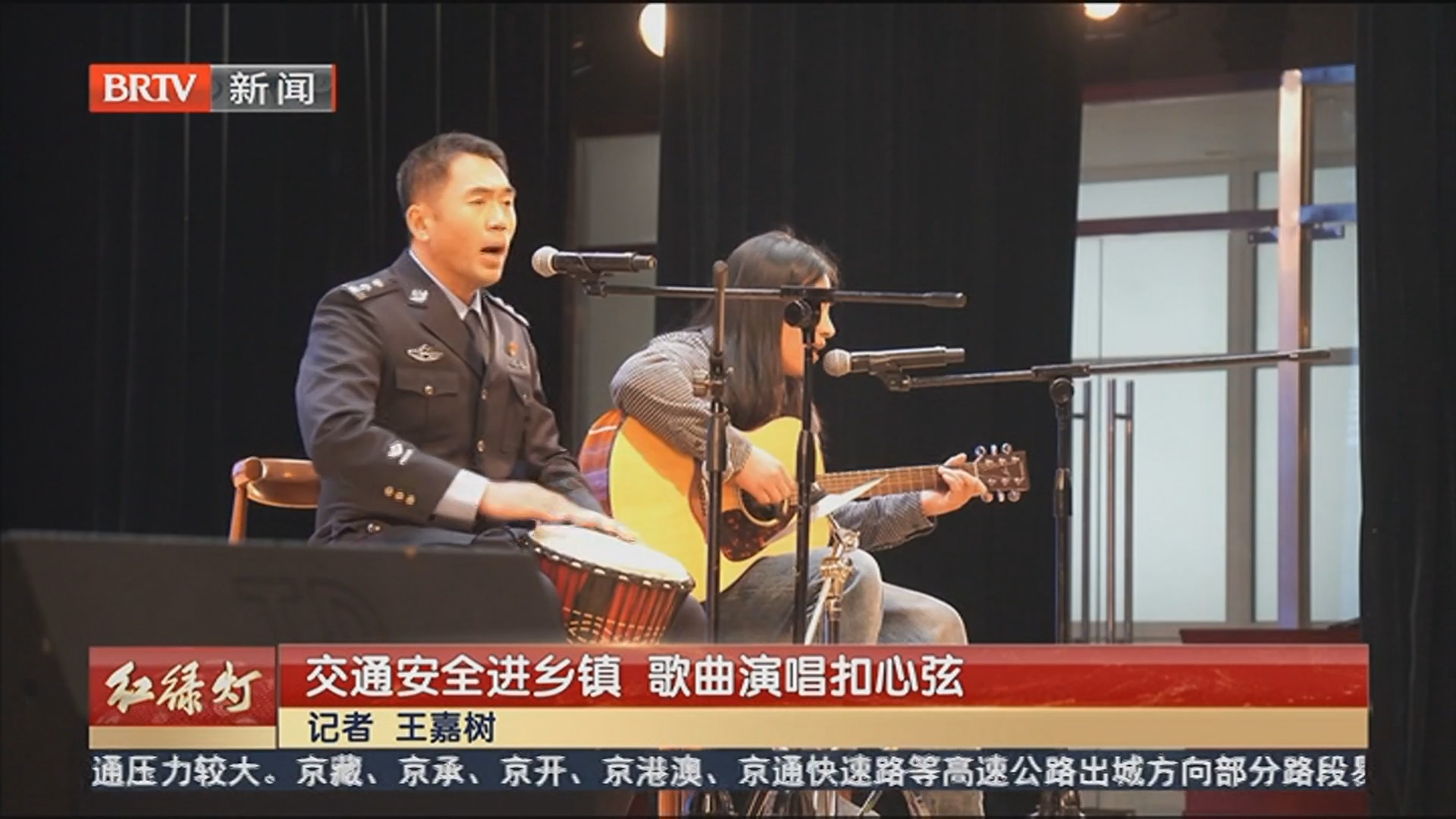 交通安全进乡镇 歌曲演唱扣心弦