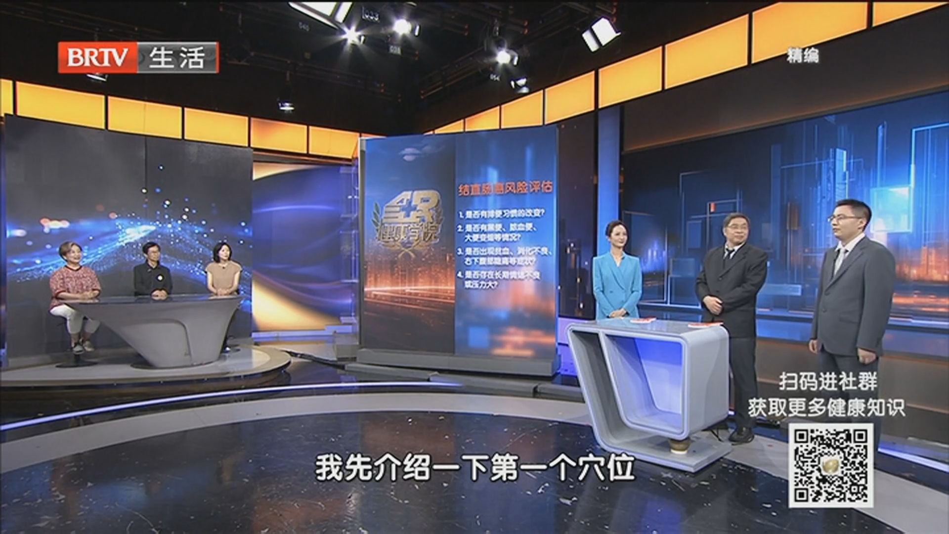 《全民健康学院》20260519揭秘生活细节中的癌症预警