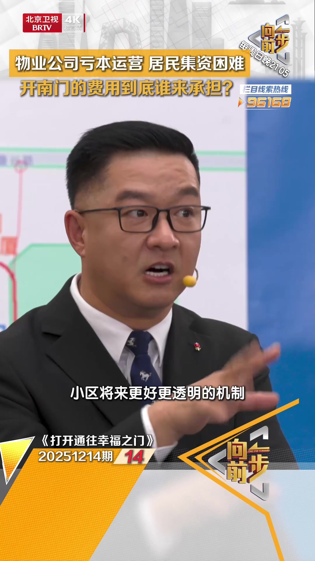 物业公司亏本运营 居民集资困难 开南门的费用到底谁来承担? 物业公司亏本运营 居民集资困难 开南门的费用到底谁来承担?