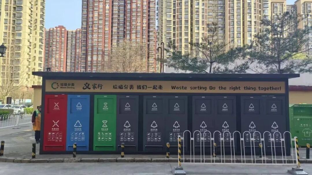 一小区一方案!北京这个区的垃圾桶迎来“大变身” 一小区一方案!北京这个区的垃圾桶迎来“大变身”