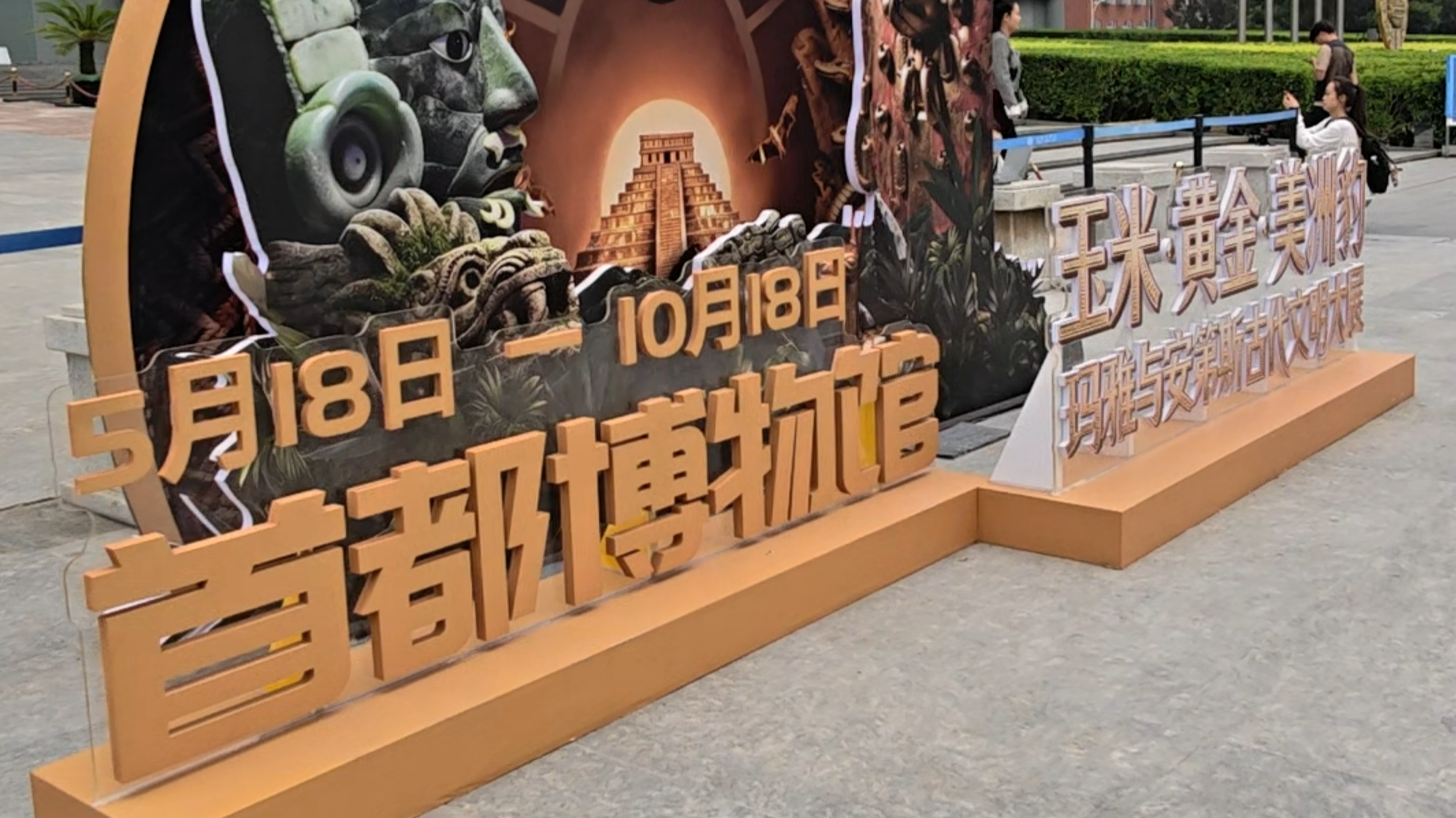 法拉利大叔裁判舞的风吹到首博了，5个月大型嘉年华一次“享”个够