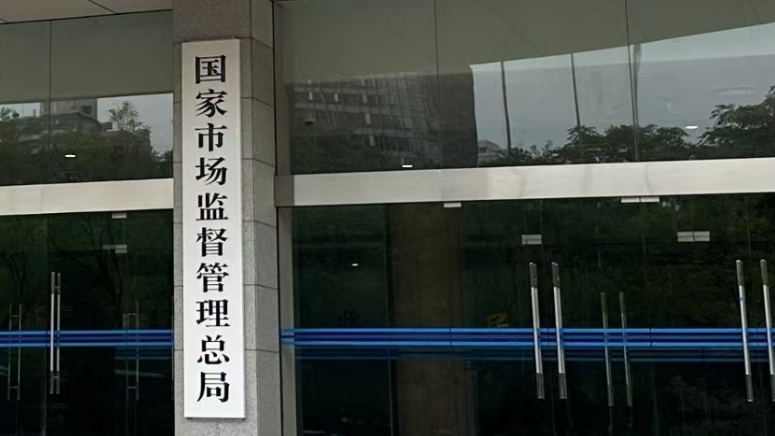 市场监管总局：加大对“大字吸睛、小字免责”等广告乱象整治力度