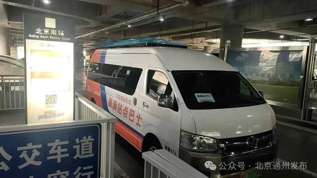 北京南站直通环球影城!这条新巴士开通啦!票价9.9元 北京南站直通环球影城!这条新巴士开通啦!票价9.9元