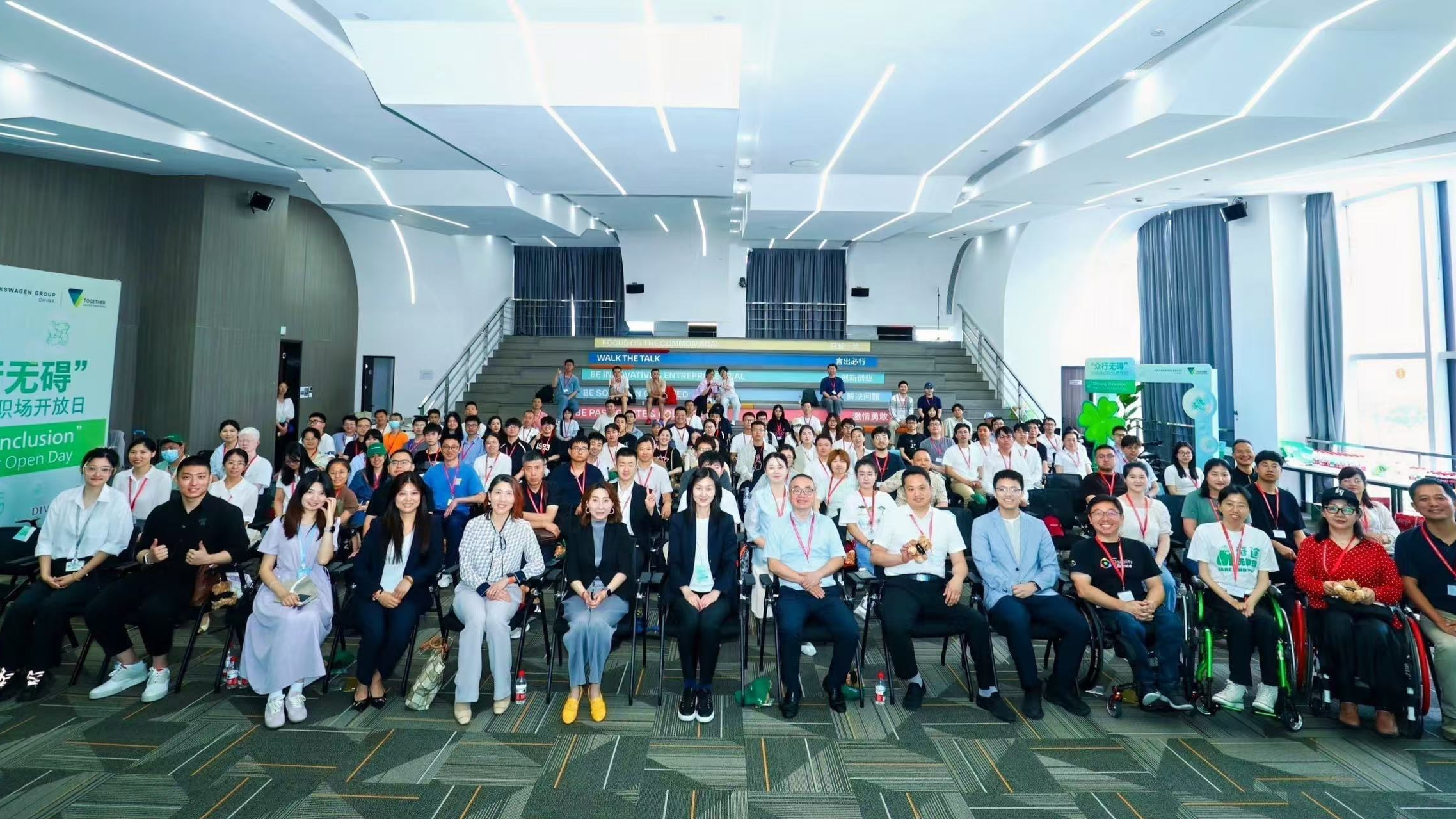 众行无碍 大众汽车集团(中国)为残障人士拓展平等就业机会 众行无碍 大众汽车集团(中国)为残障人士拓展平等就业机会