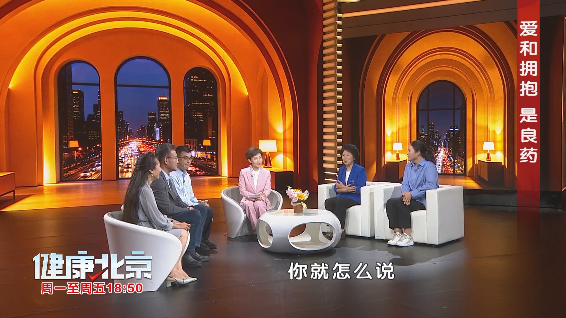爱和拥抱 是良药