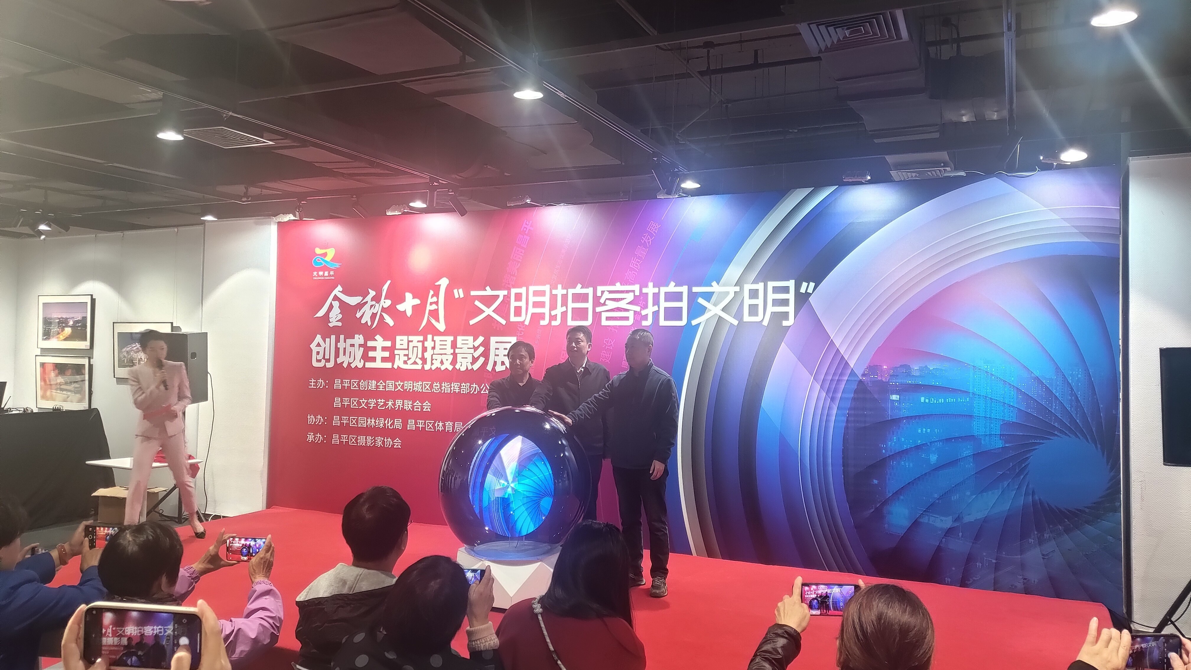北京昌平|“文明拍客拍文明”创城主题摄影展开展 北京昌平|“文明拍客拍文明”创城主题摄影展开展
