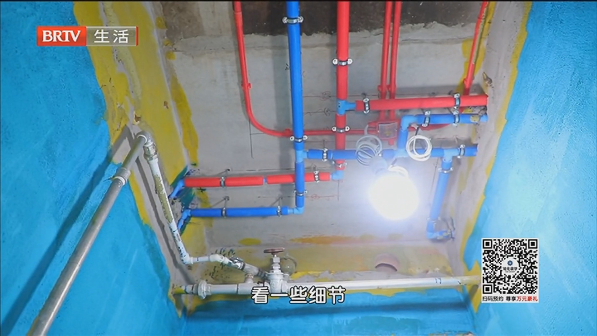 《生活+家装攻略》20260428巡检工地 护航品质家