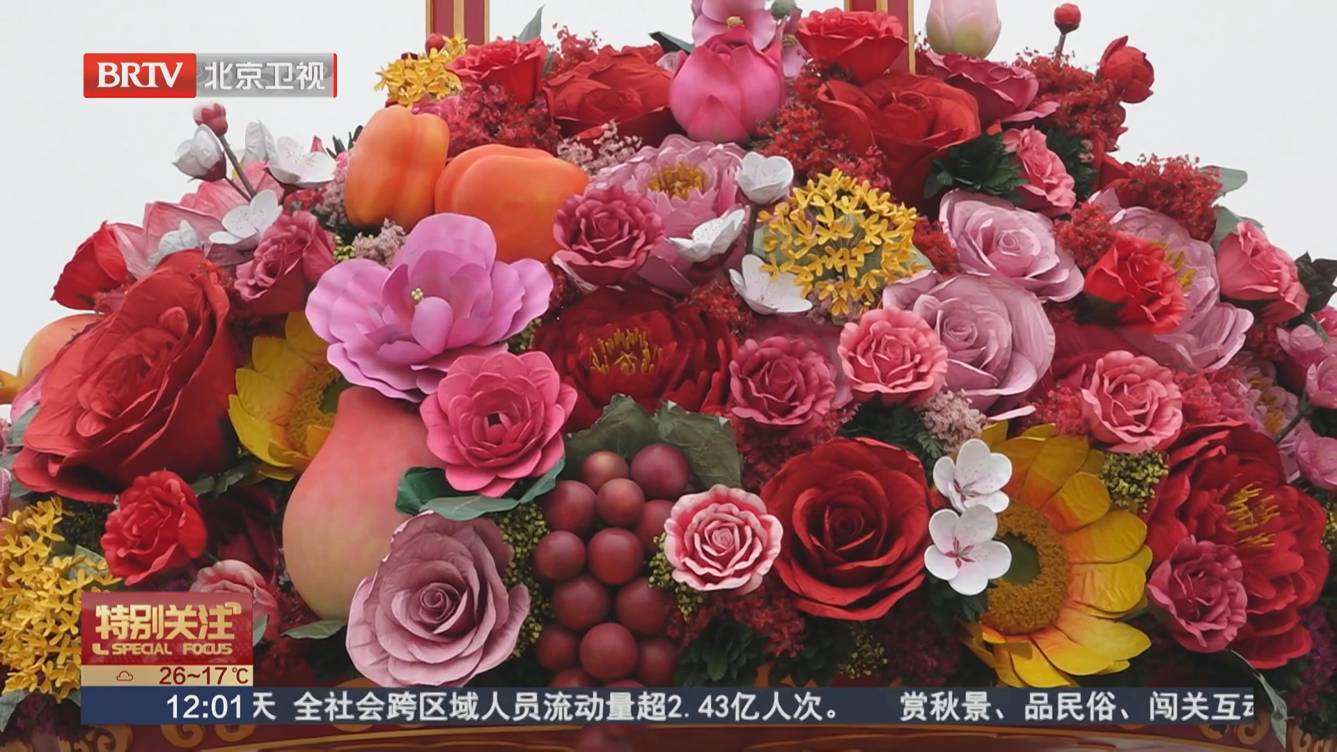 天安门广场国庆花坛“祝福祖国”大花篮完美亮相