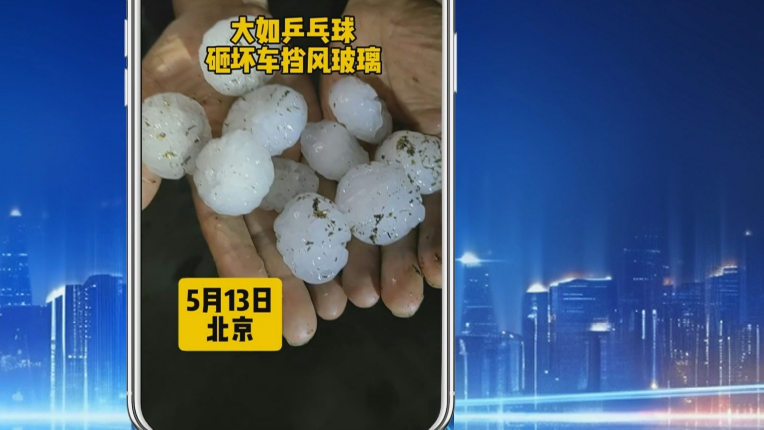 车辆被冰雹砸坏 有车损险即可申请赔偿