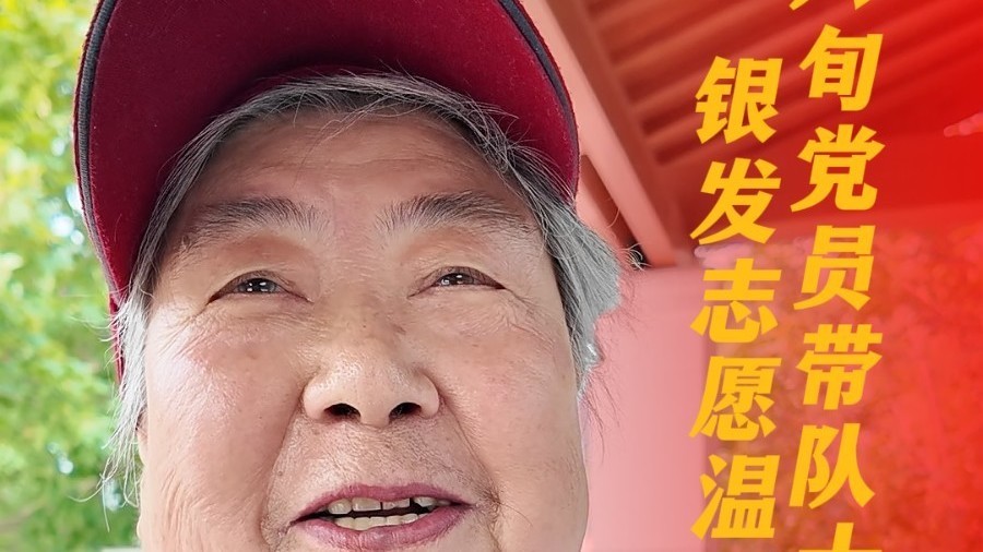 爱如回旋镖！这支银发志愿队坚守11年