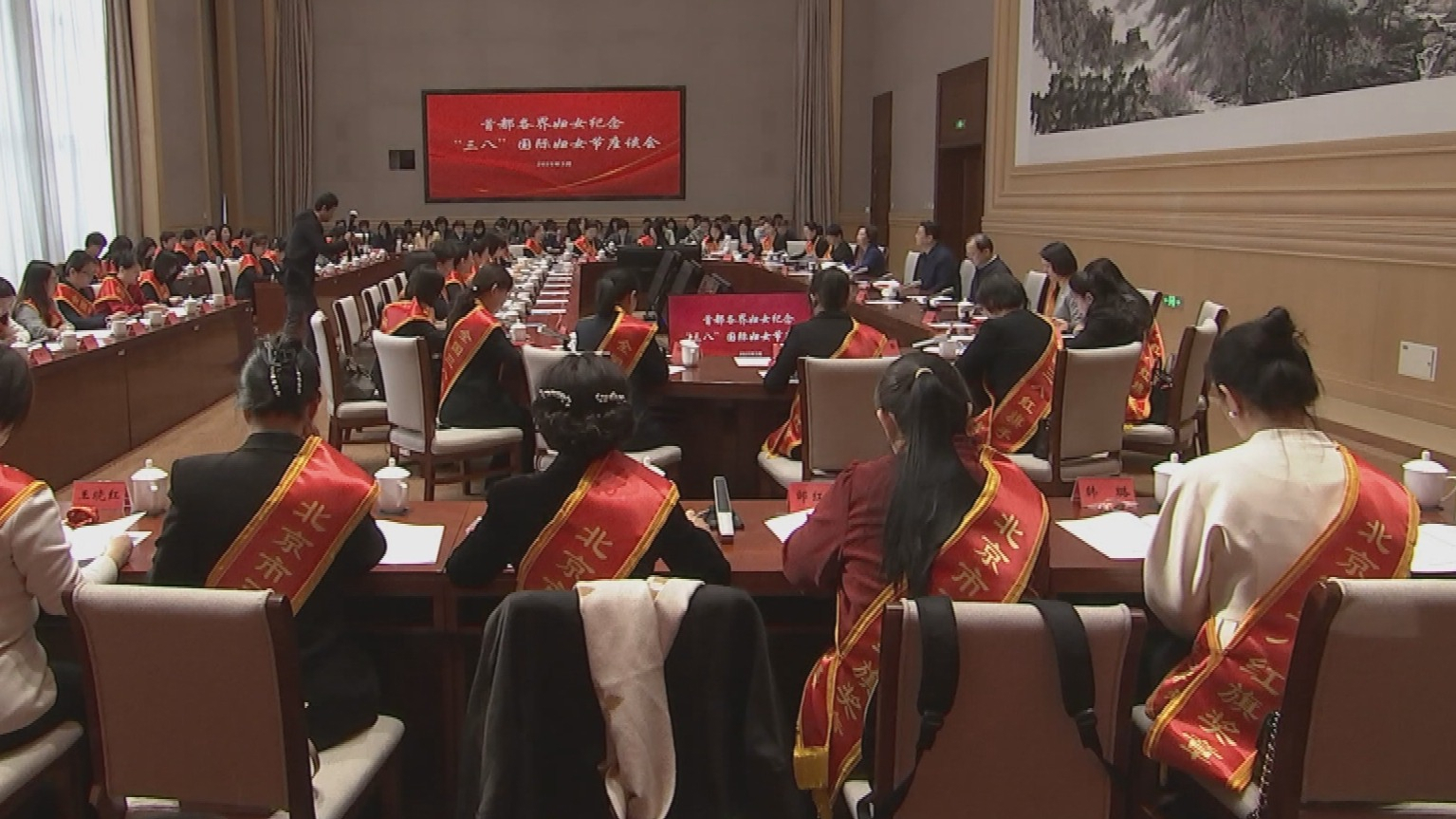 首都纪念“三八”国际妇女节座谈会召开