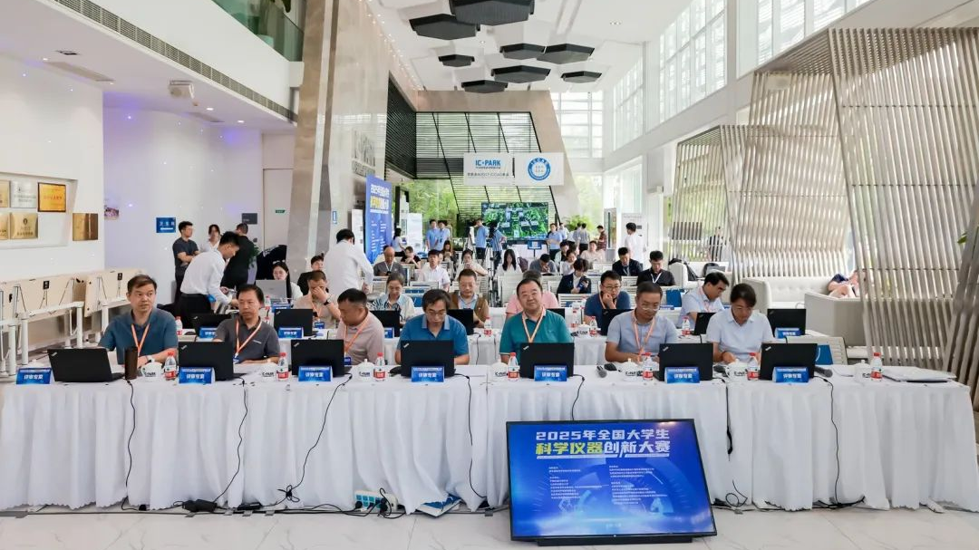 首届全国大学生科学仪器创新大赛在京举办
