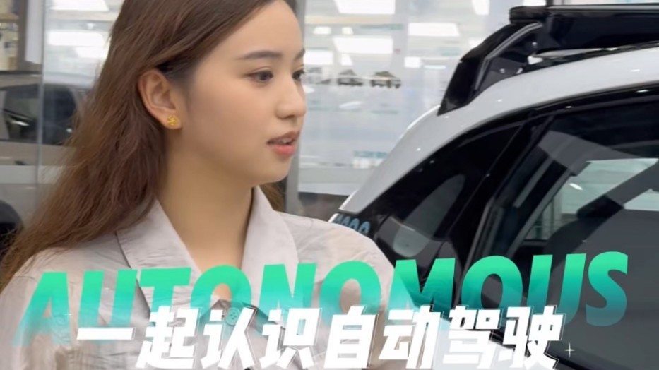 一同探访小马智行!无人驾驶汽车!