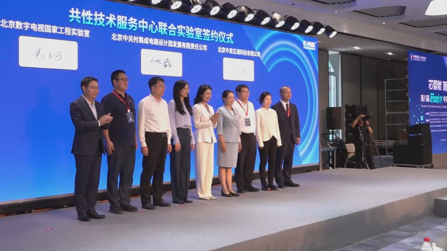 第八届“芯动北京”中关村IC产业论坛召开