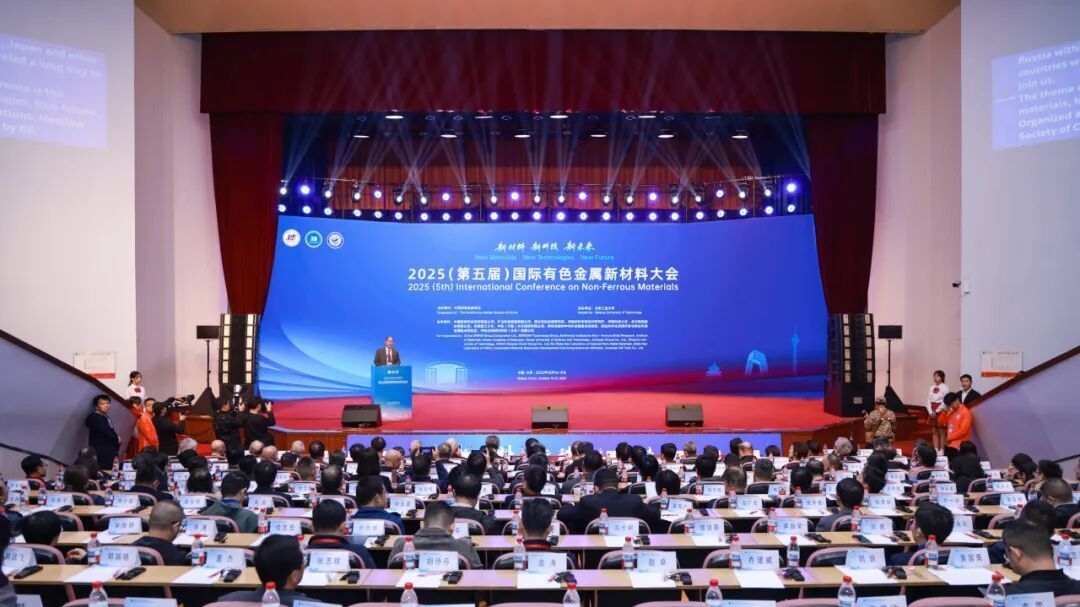 新材料 新科技 新未来!国际有色金属新材料大会在北京工业大学召开 新材料 新科技 新未来!国际有色金属新材料大会在北京工业大学召开