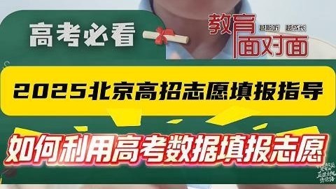 高考志愿填报指导 系列2：考生人数增加是否影响最终高校录取？