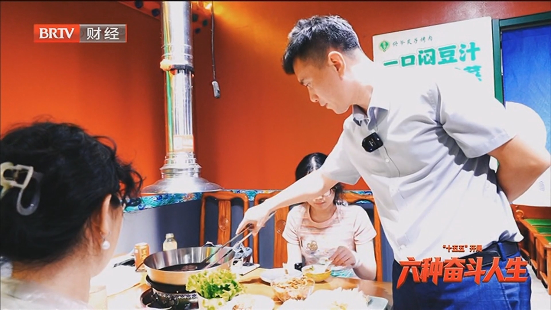 《首都经济报道》20260504“十五五”开局 六种奋斗人生（三）做AI训练师 教机器人看懂世界
