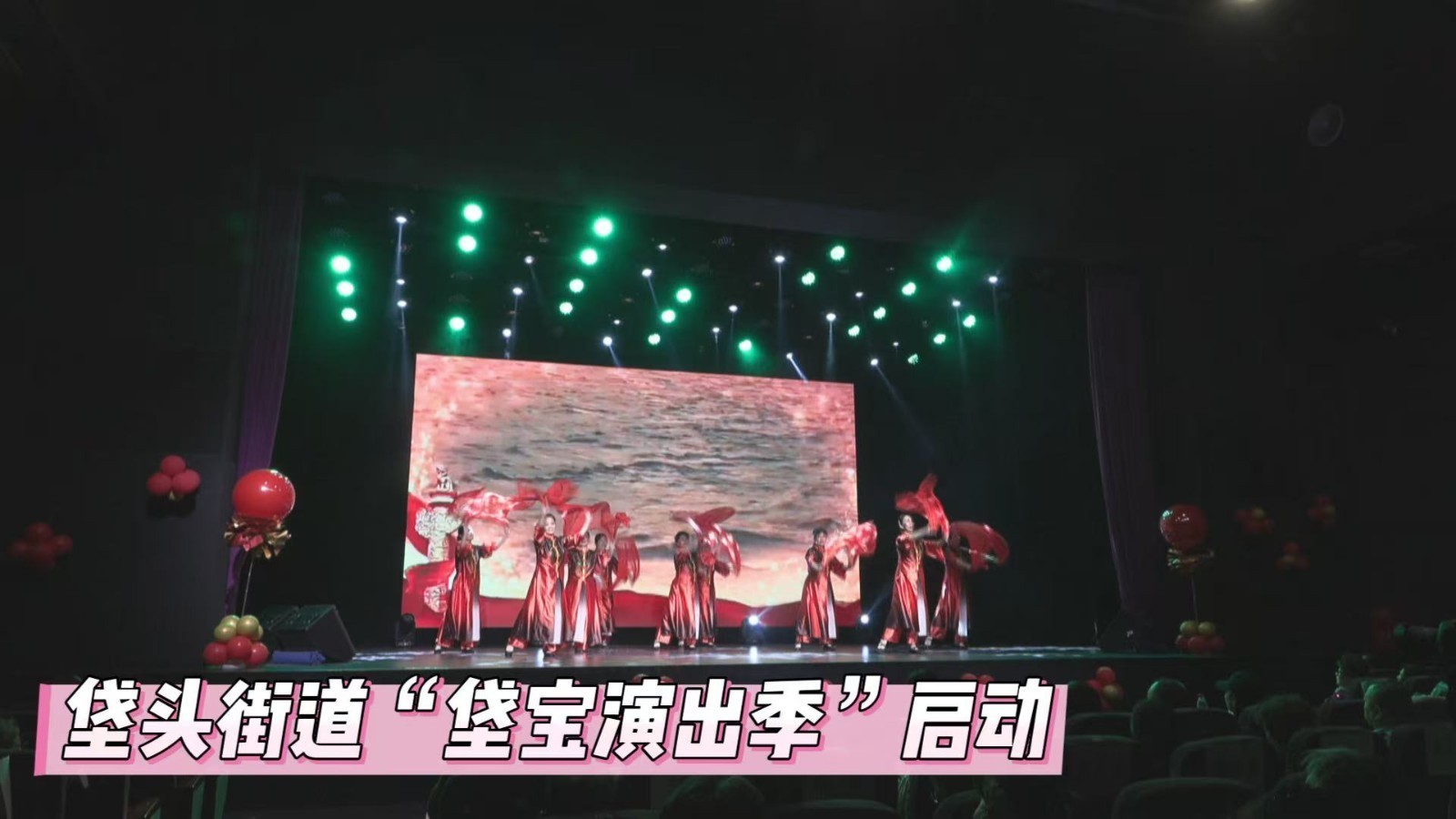垡头街道“垡宝演出季”启动