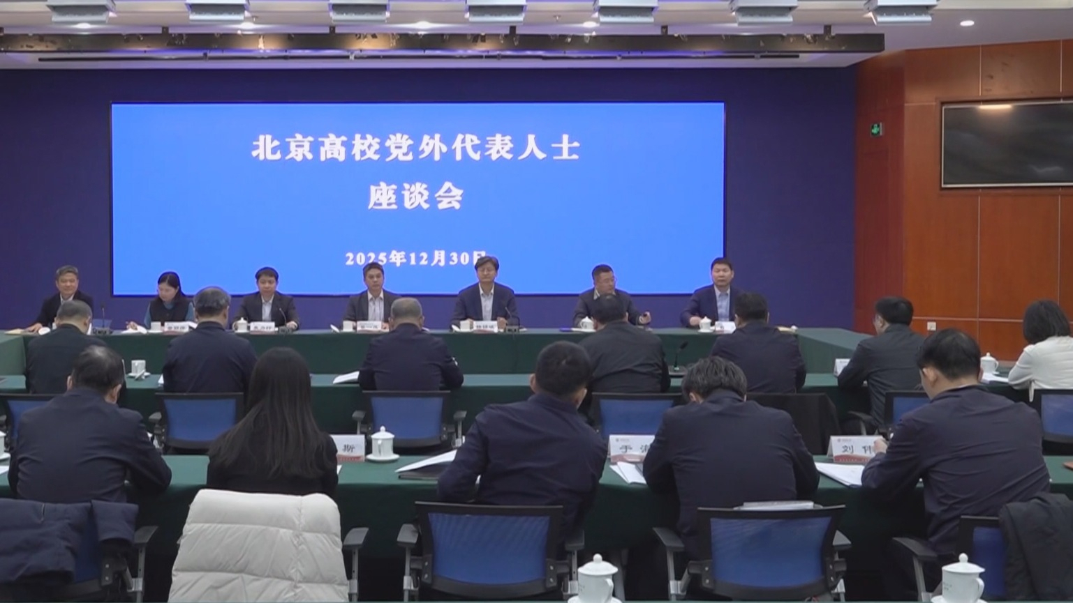 北京高校党外代表人士座谈会召开 北京高校党外代表人士座谈会召开