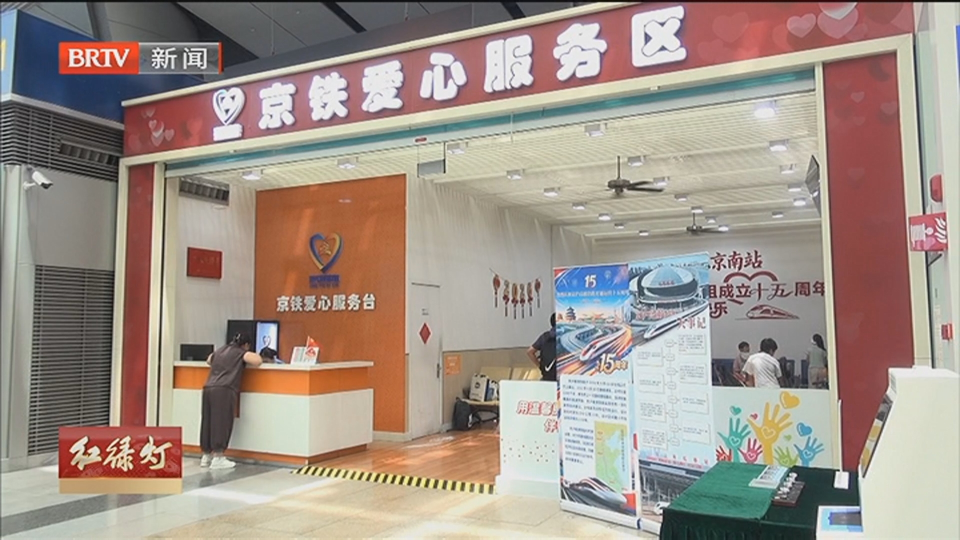 旅客突发疾病 北京南站工作人员紧急救助
