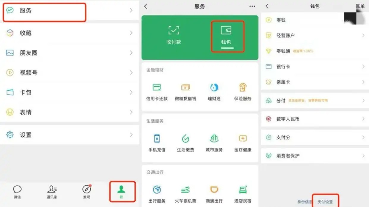 支付账户遭盗刷再上热搜,如何关闭免密支付?攻略来了! 支付账户遭盗刷再上热搜,如何关闭免密支付?攻略来了!