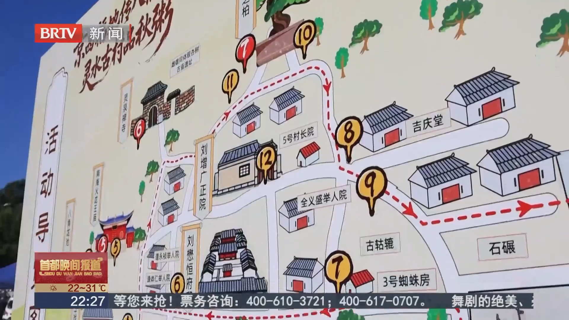 秋粥飘香灵水村 古法新玩引客来