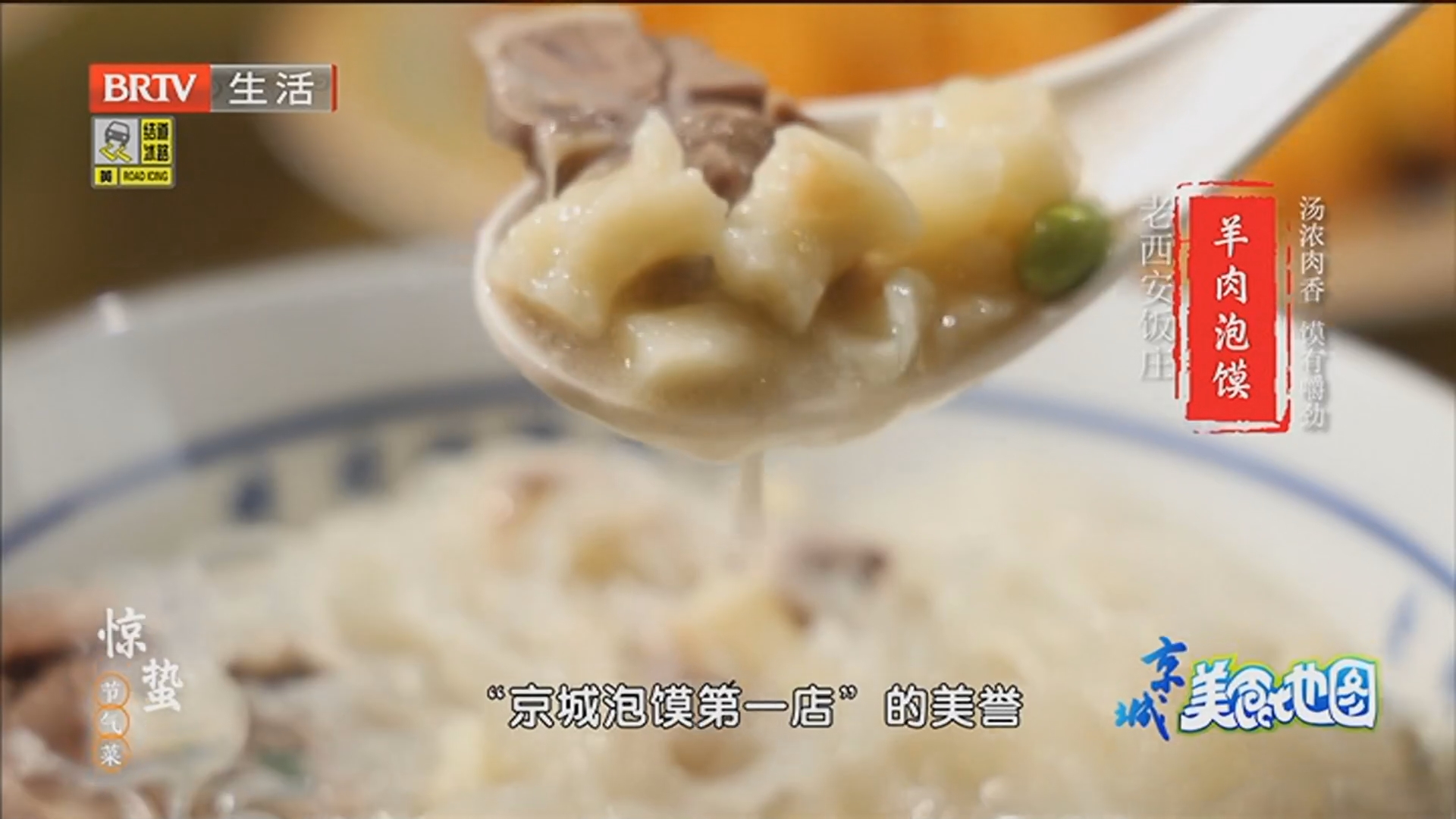 元宵节 庆团圆 享美味:二十四节气菜 惊蛰 元宵节 庆团圆 享美味:二十四节气菜 惊蛰